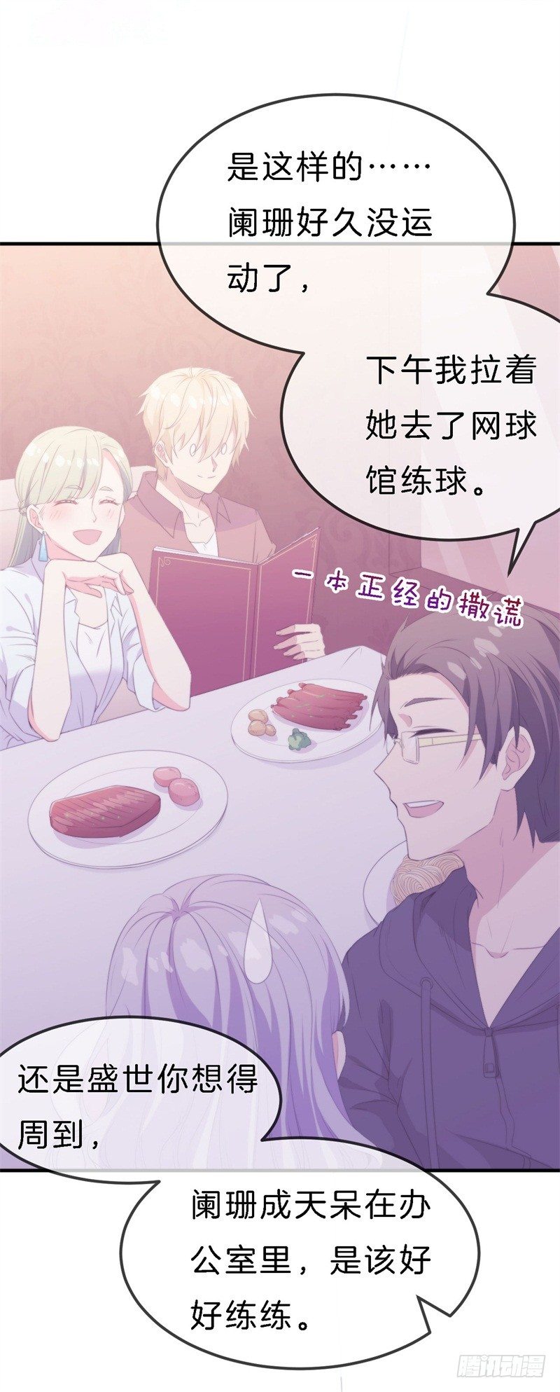 012 胆大包天顾阑珊43