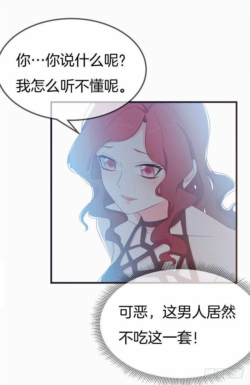 005 这男人不吃这一套5
