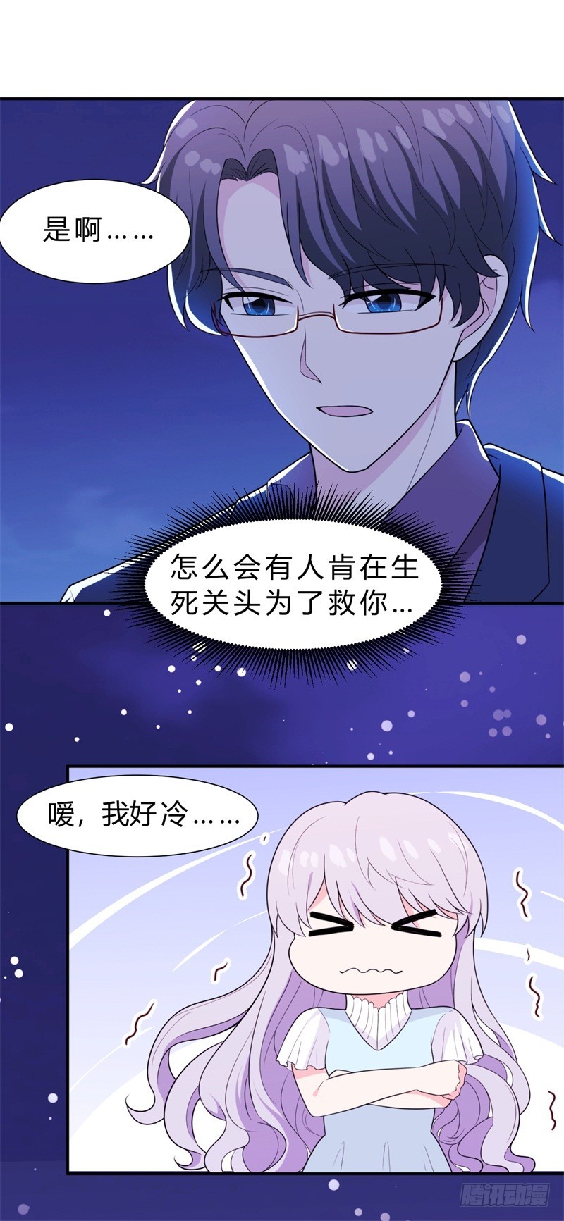 024我不该让你知道真相吗13