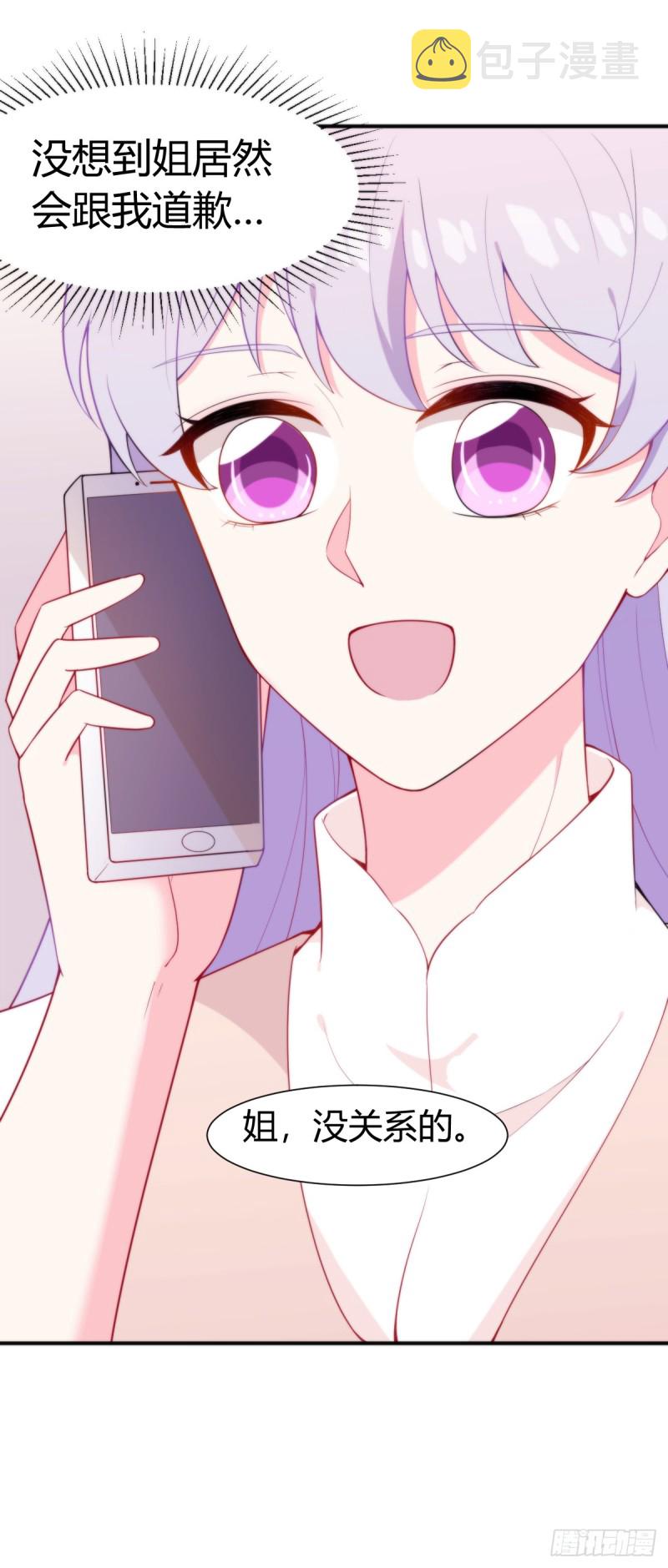 026我们会一辈子在一起9