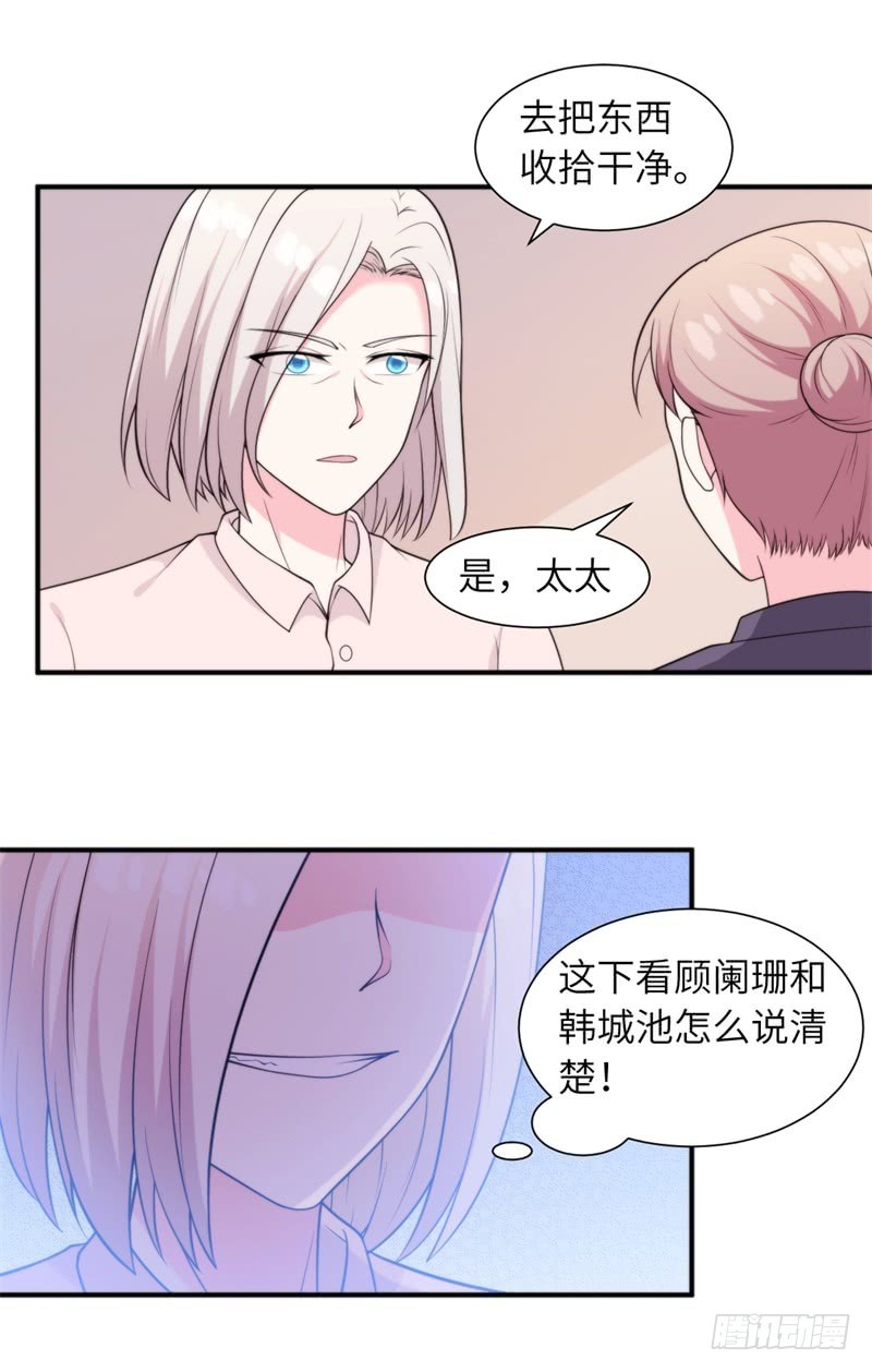 029顾阑珊，我们离婚吧9