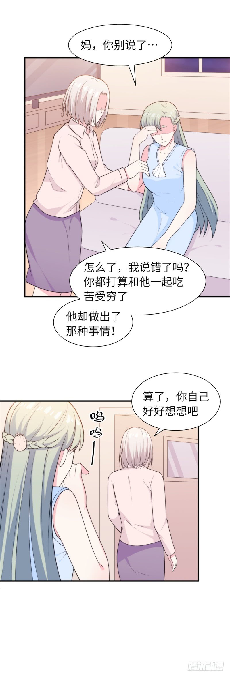 029顾阑珊，我们离婚吧7