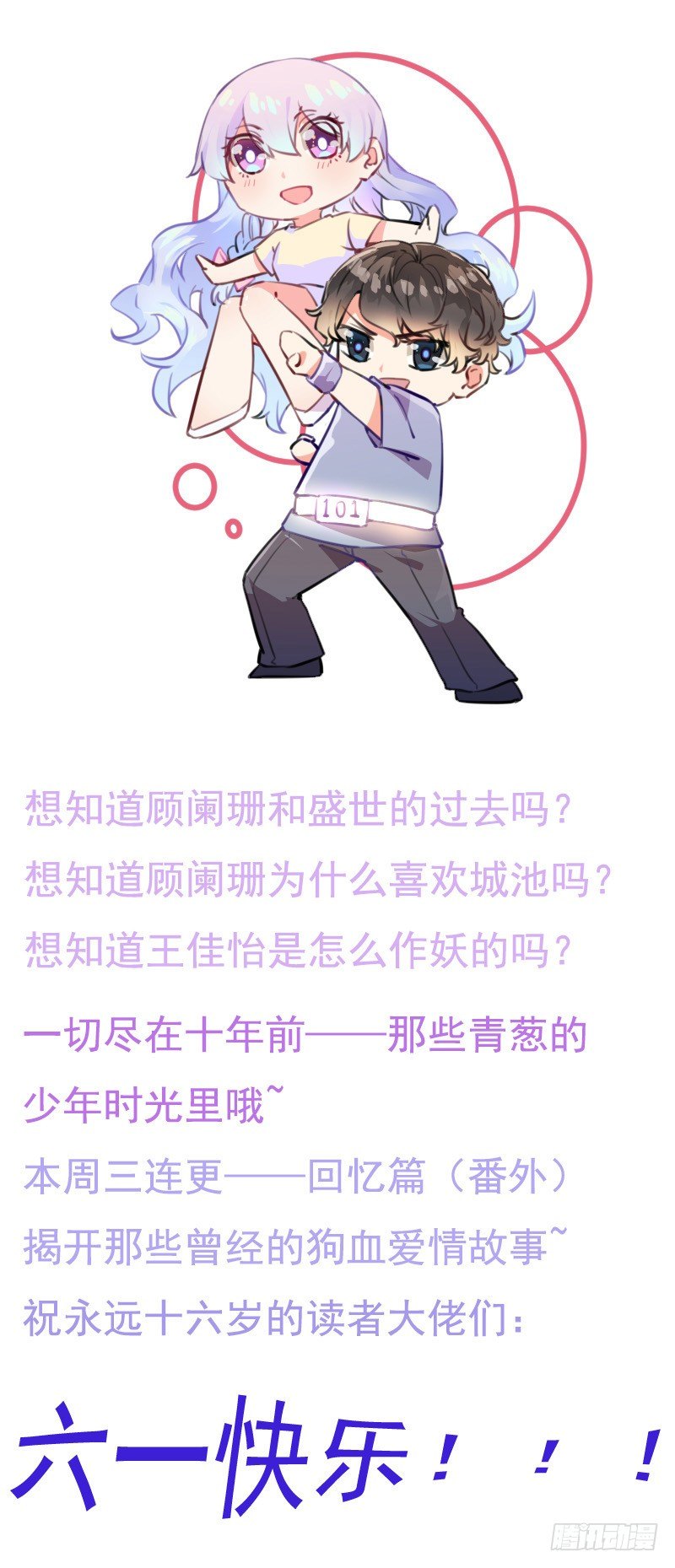 回忆篇1（番外）45