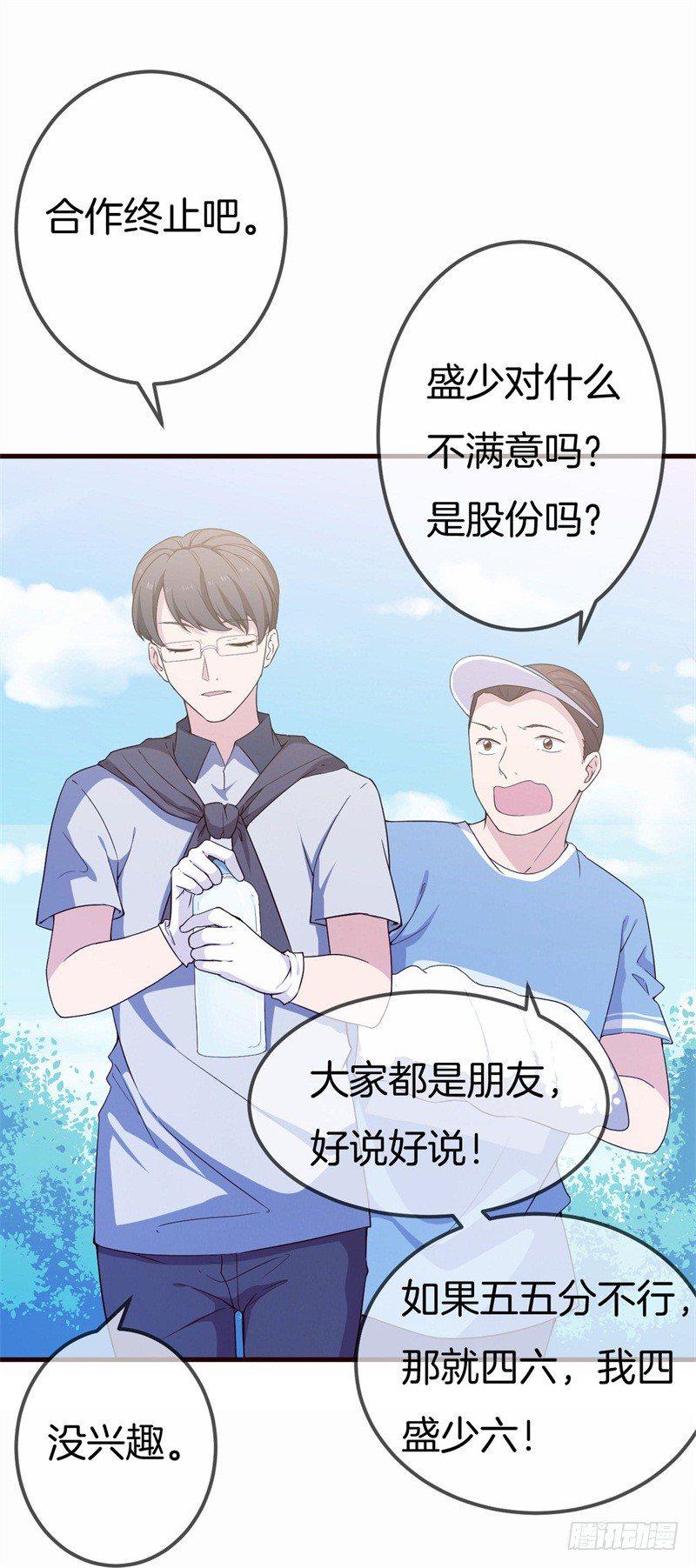 005 这男人不吃这一套17