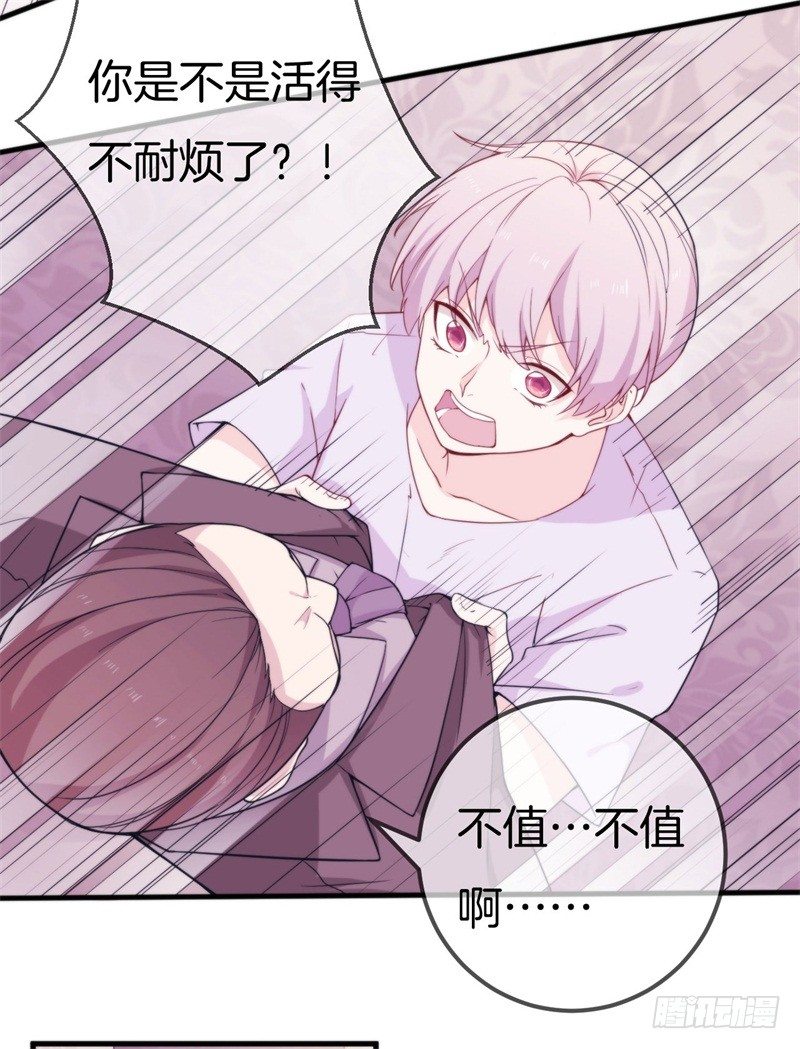 004 顾阑珊，你装什么！43
