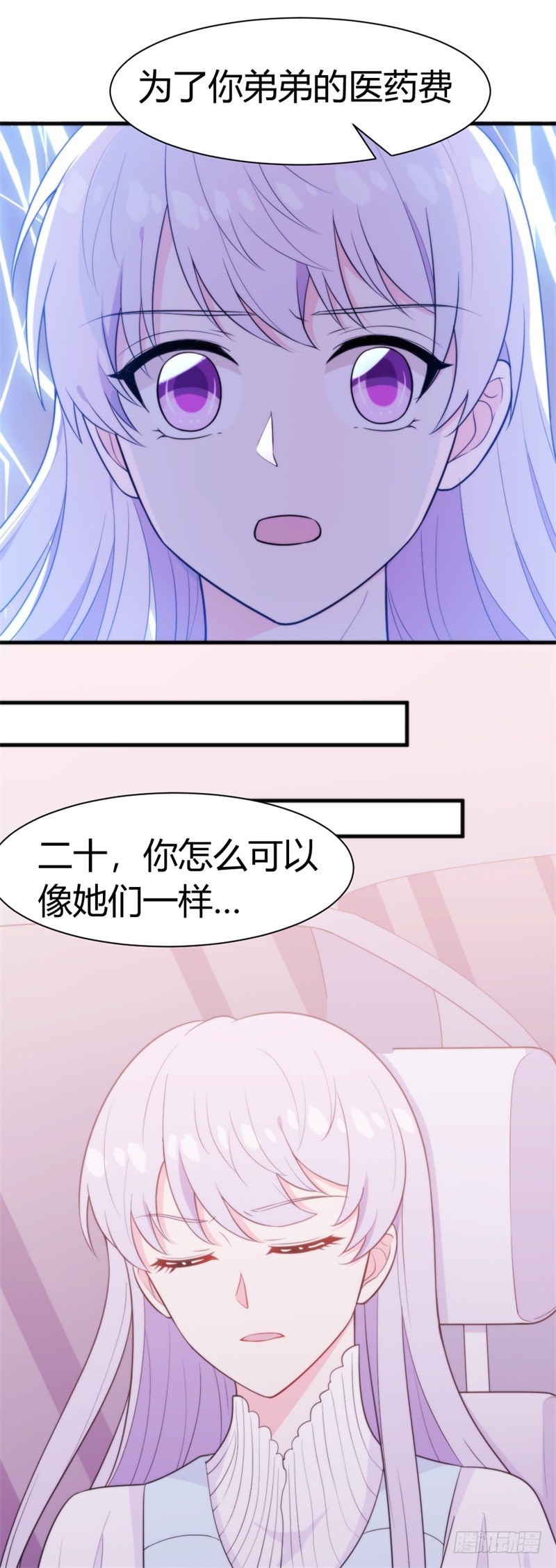 024我不该让你知道真相吗22