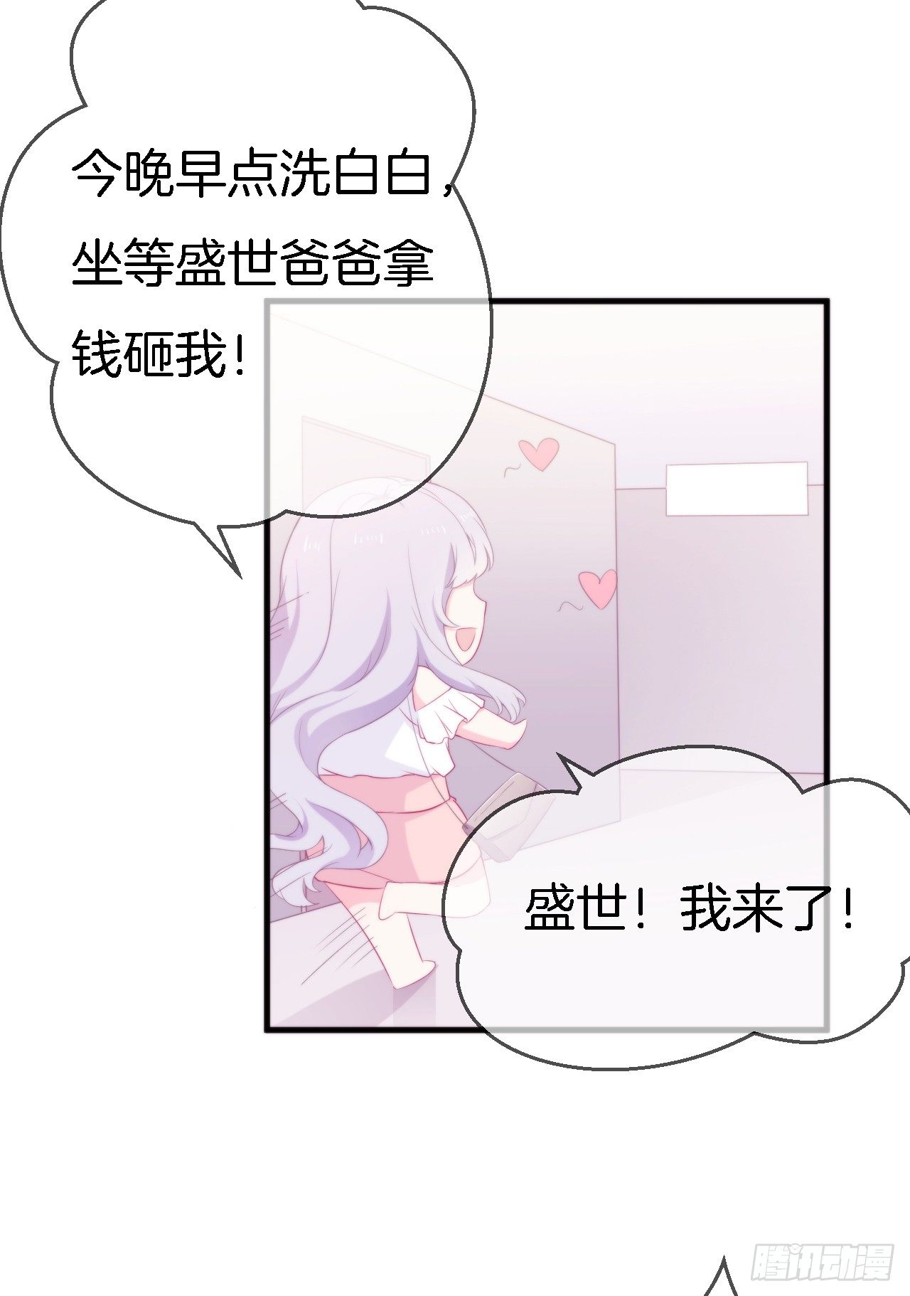 002 盛家少爷真吝啬21
