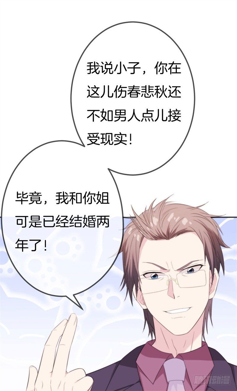 014 我是你姐夫17