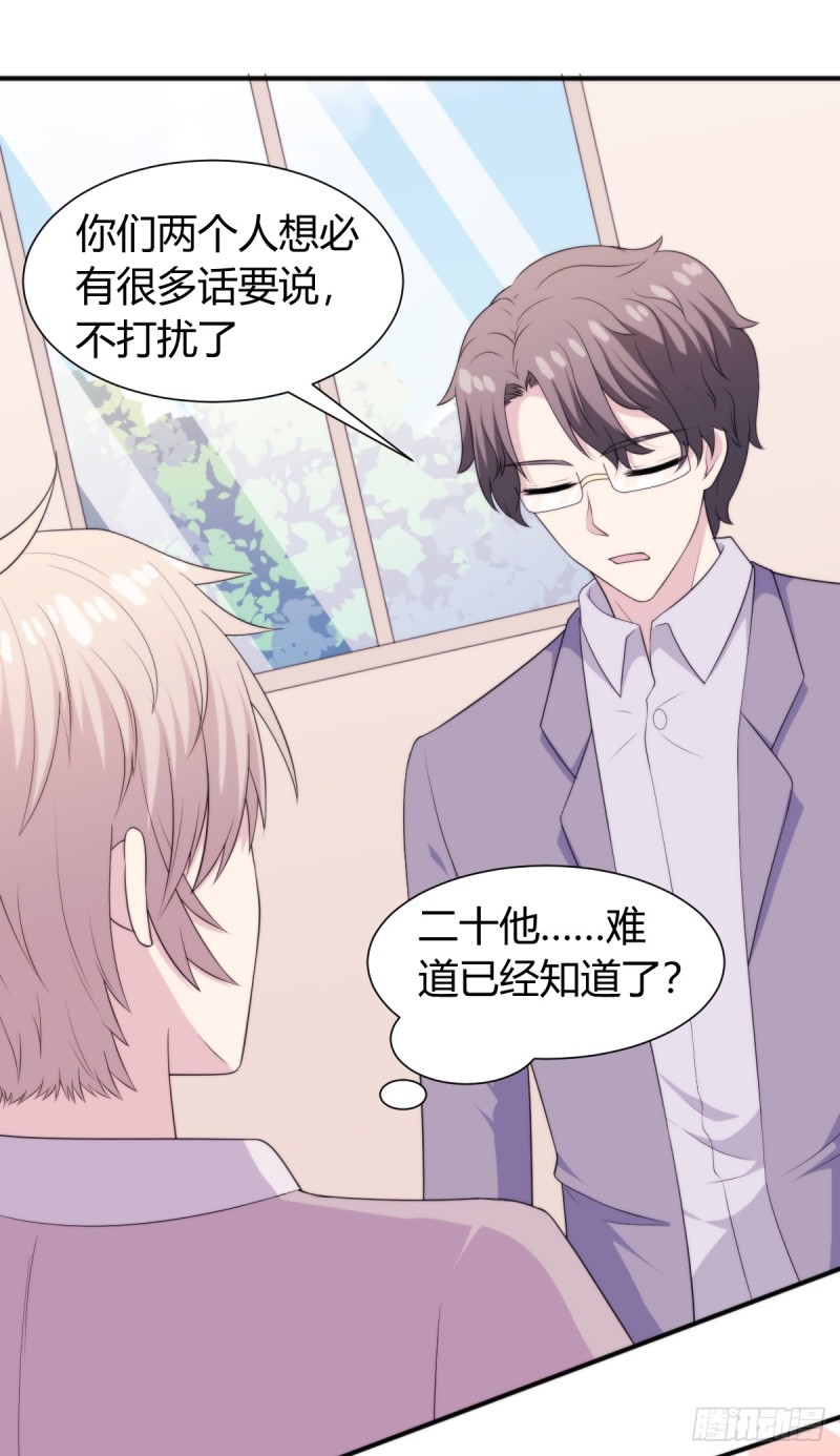 026我们会一辈子在一起27