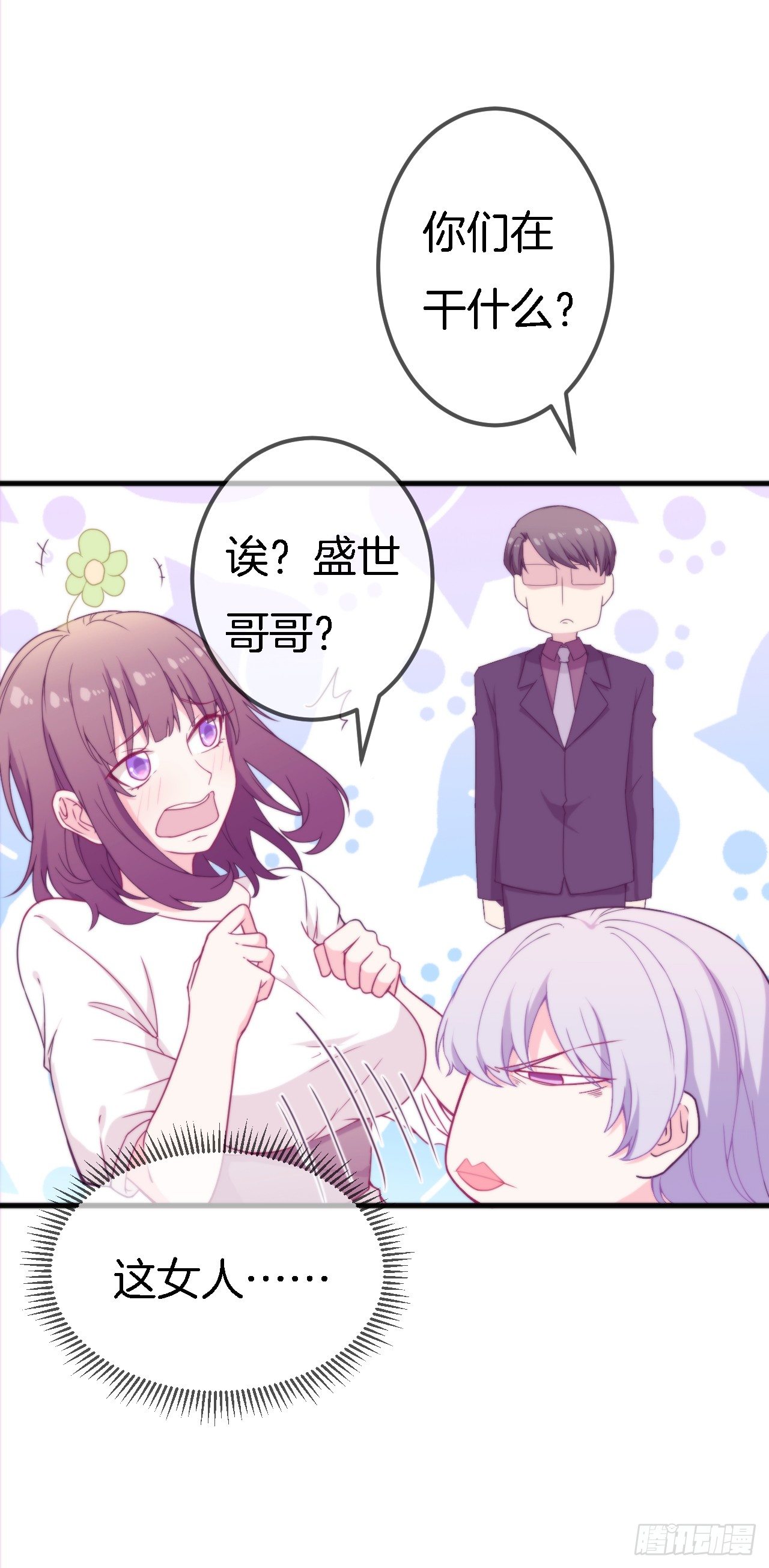 008 吃醋的男人5