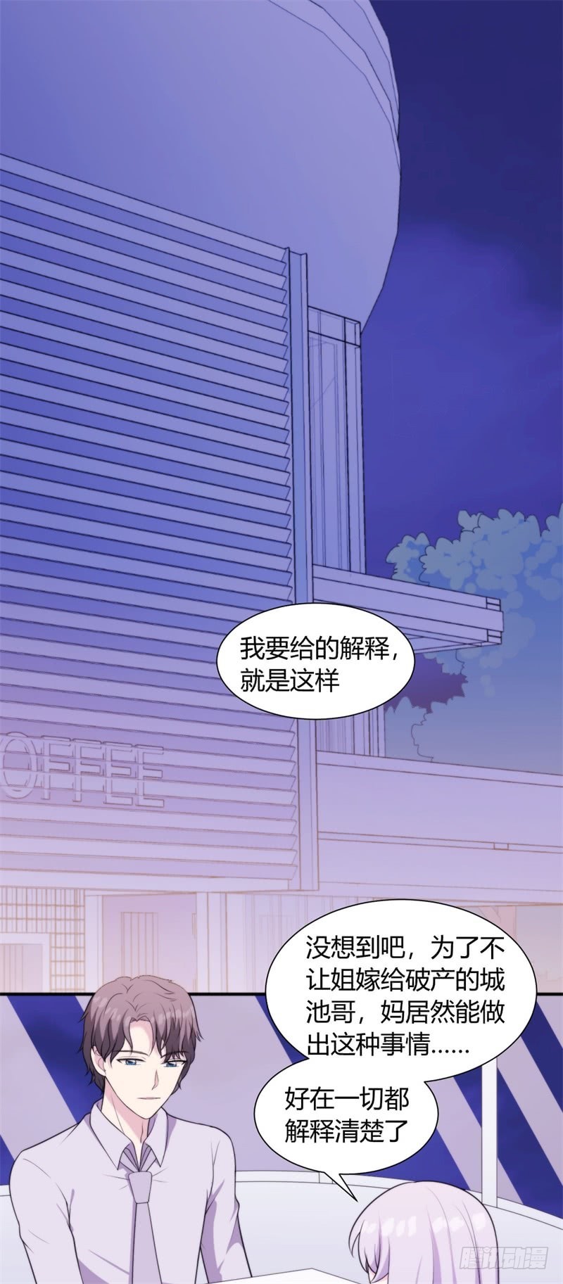 030我能等到你爱上我，对吗？31
