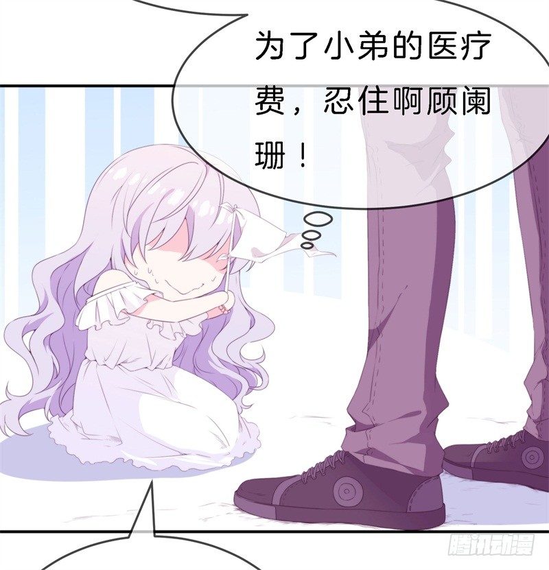 012 胆大包天顾阑珊22