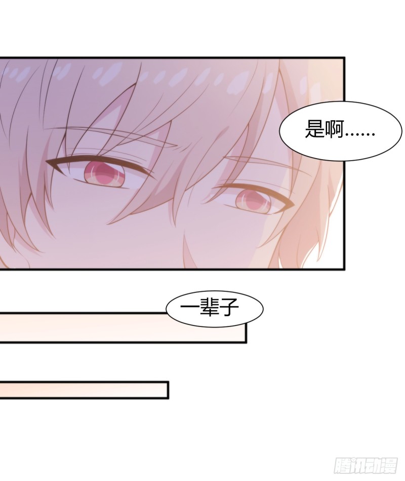 026我们会一辈子在一起36