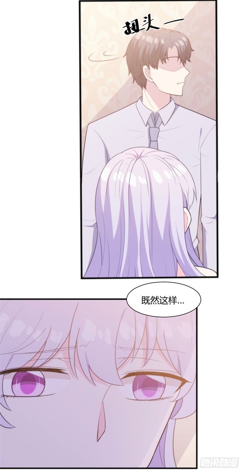 030我能等到你爱上我，对吗？3