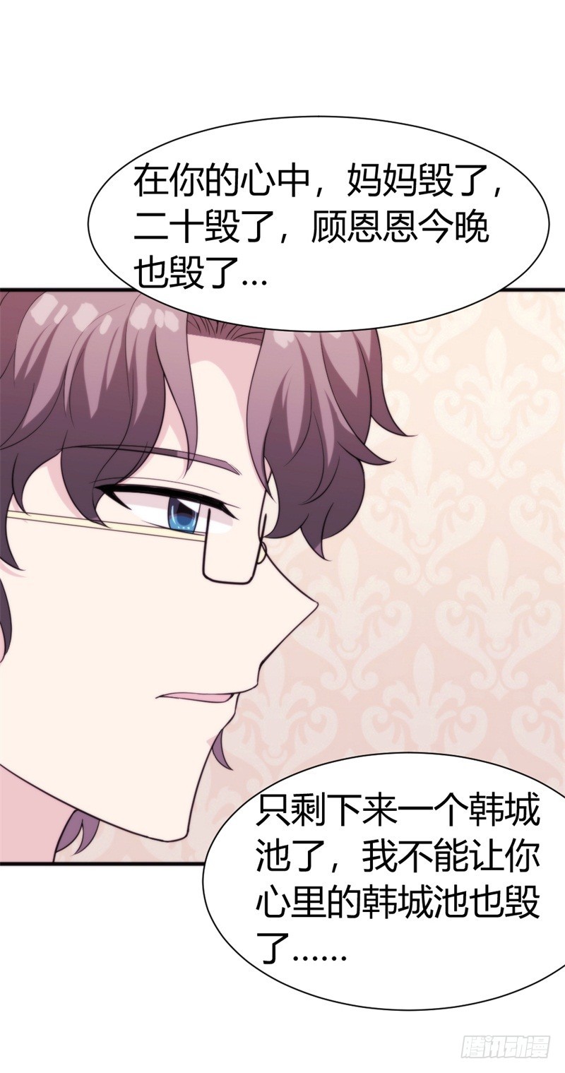 024我不该让你知道真相吗27