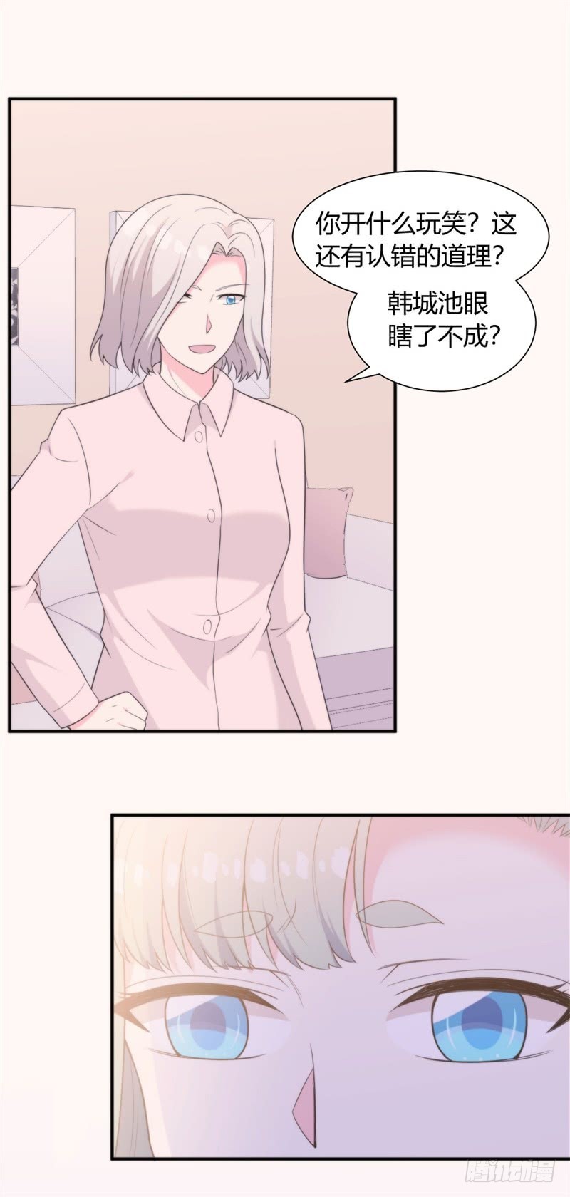 030我能等到你爱上我，对吗？18