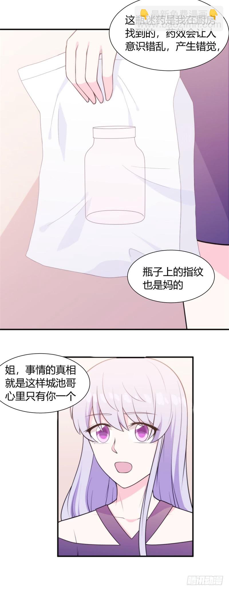 030我能等到你爱上我，对吗？22