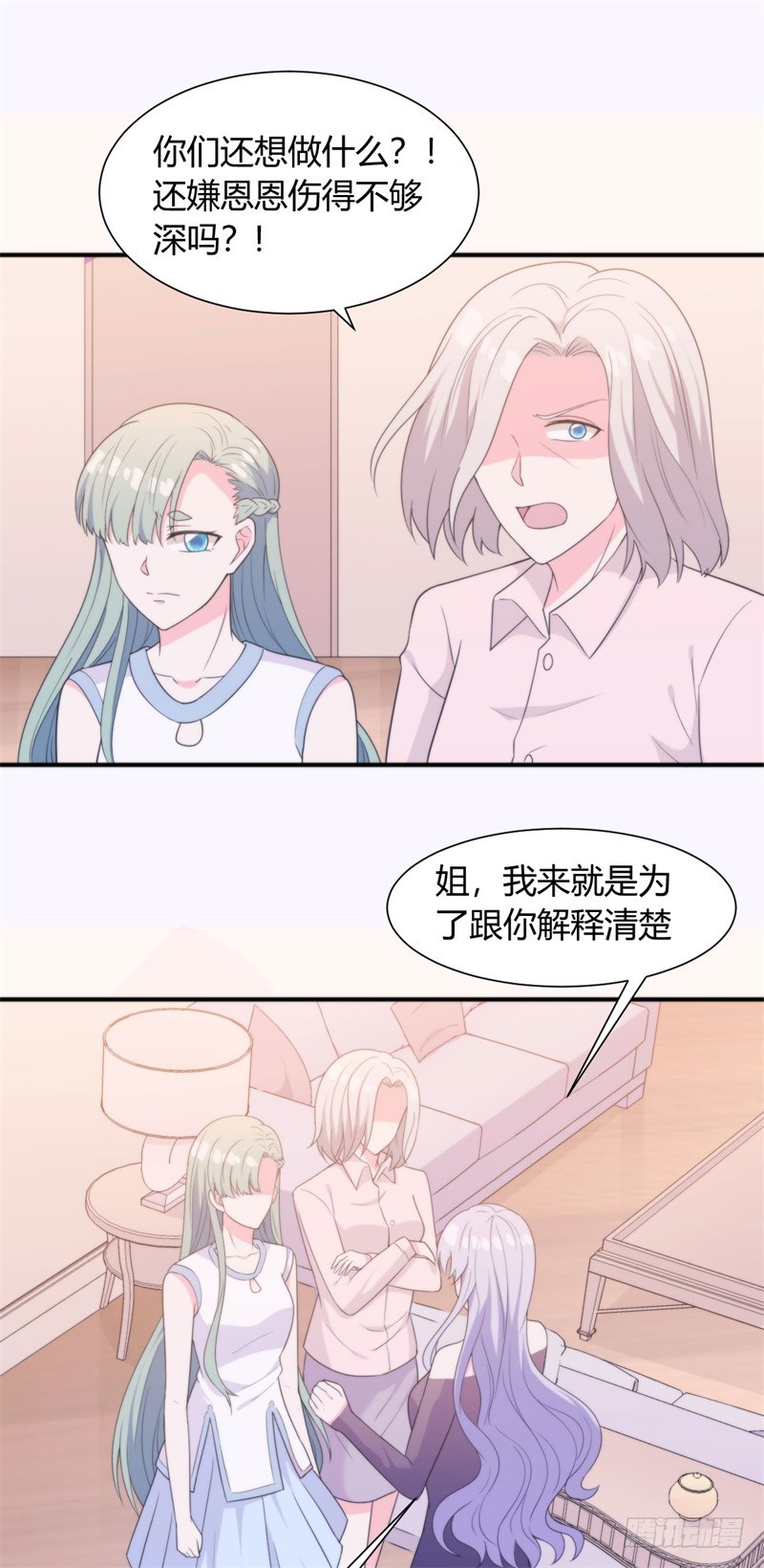030我能等到你爱上我，对吗？16