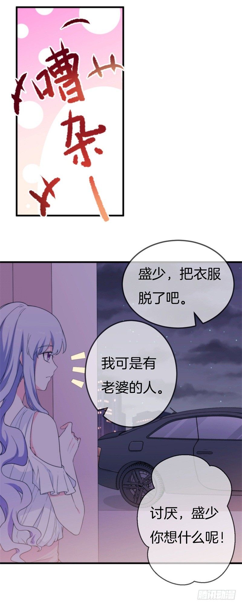 004 顾阑珊，你装什么！45