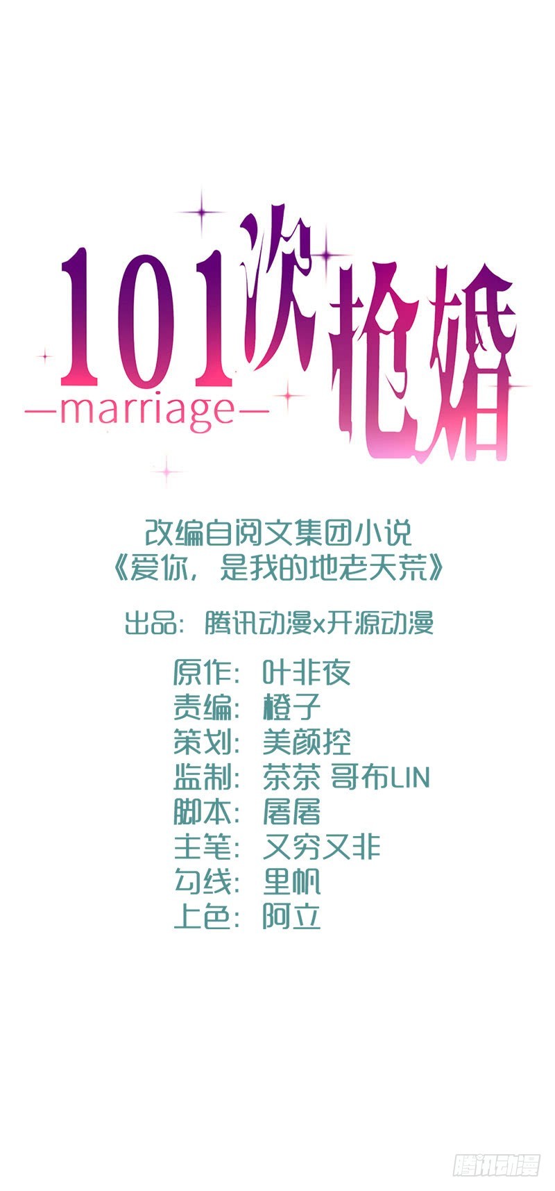 030我能等到你爱上我，对吗？1
