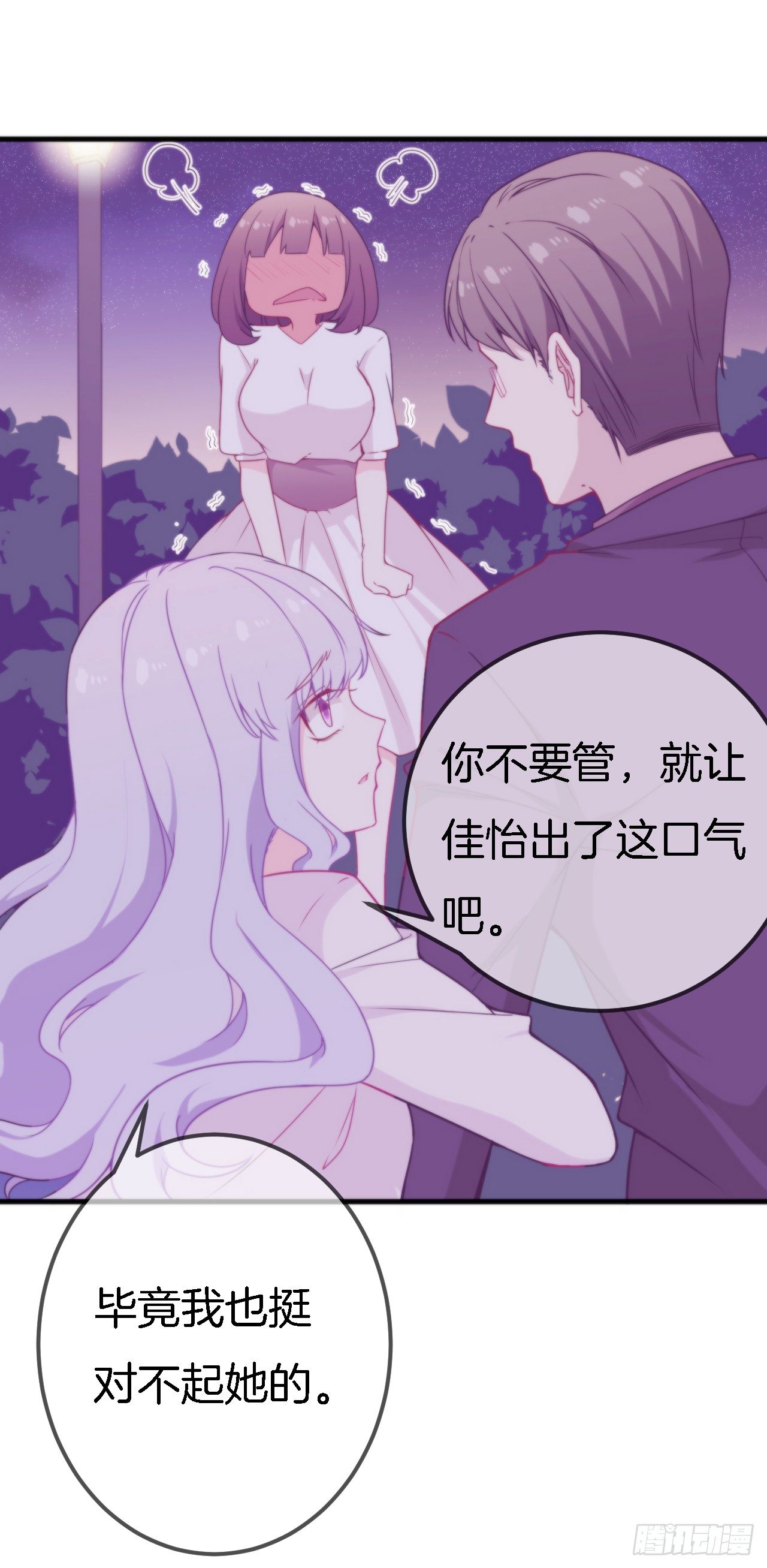 008 吃醋的男人8