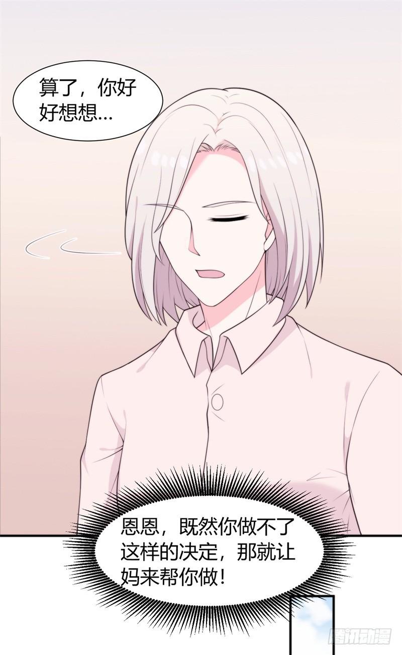 027难道你想和他一起吃苦吗19