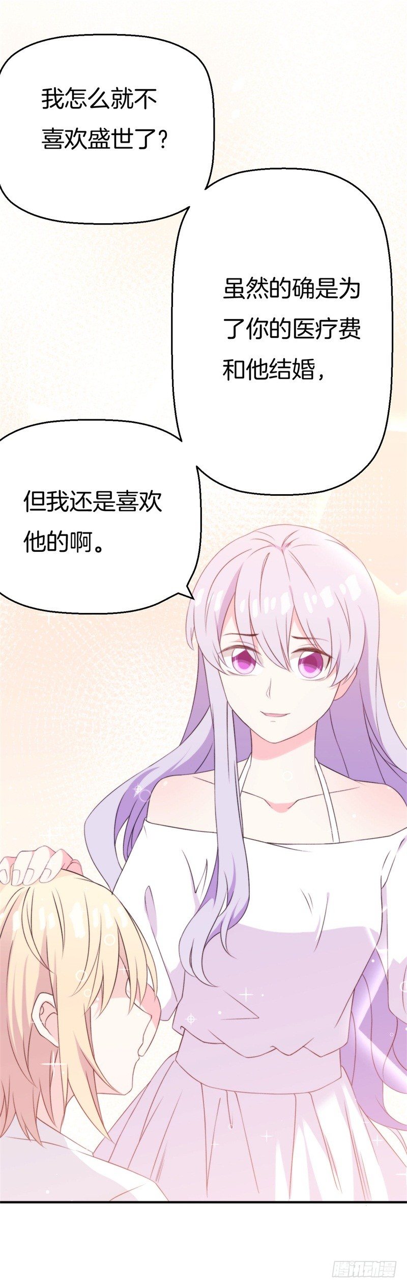015  盛世的生日礼物12