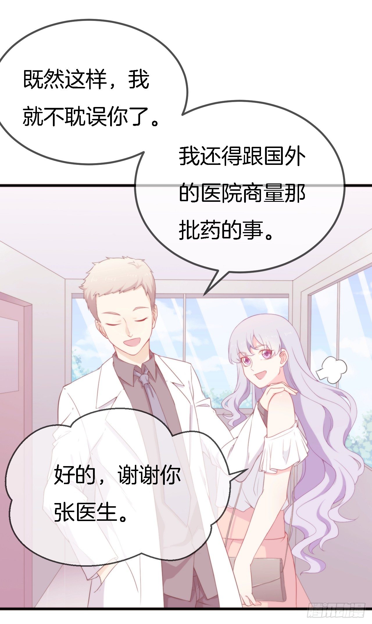 002 盛家少爷真吝啬16