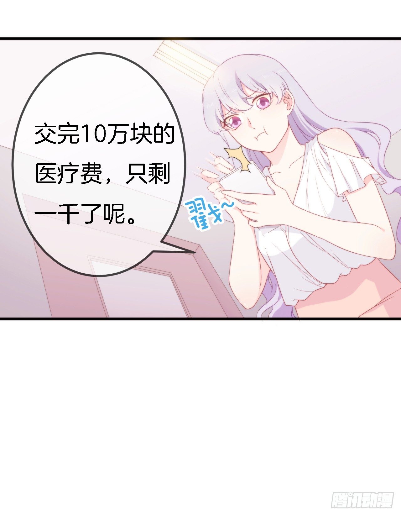 002 盛家少爷真吝啬18