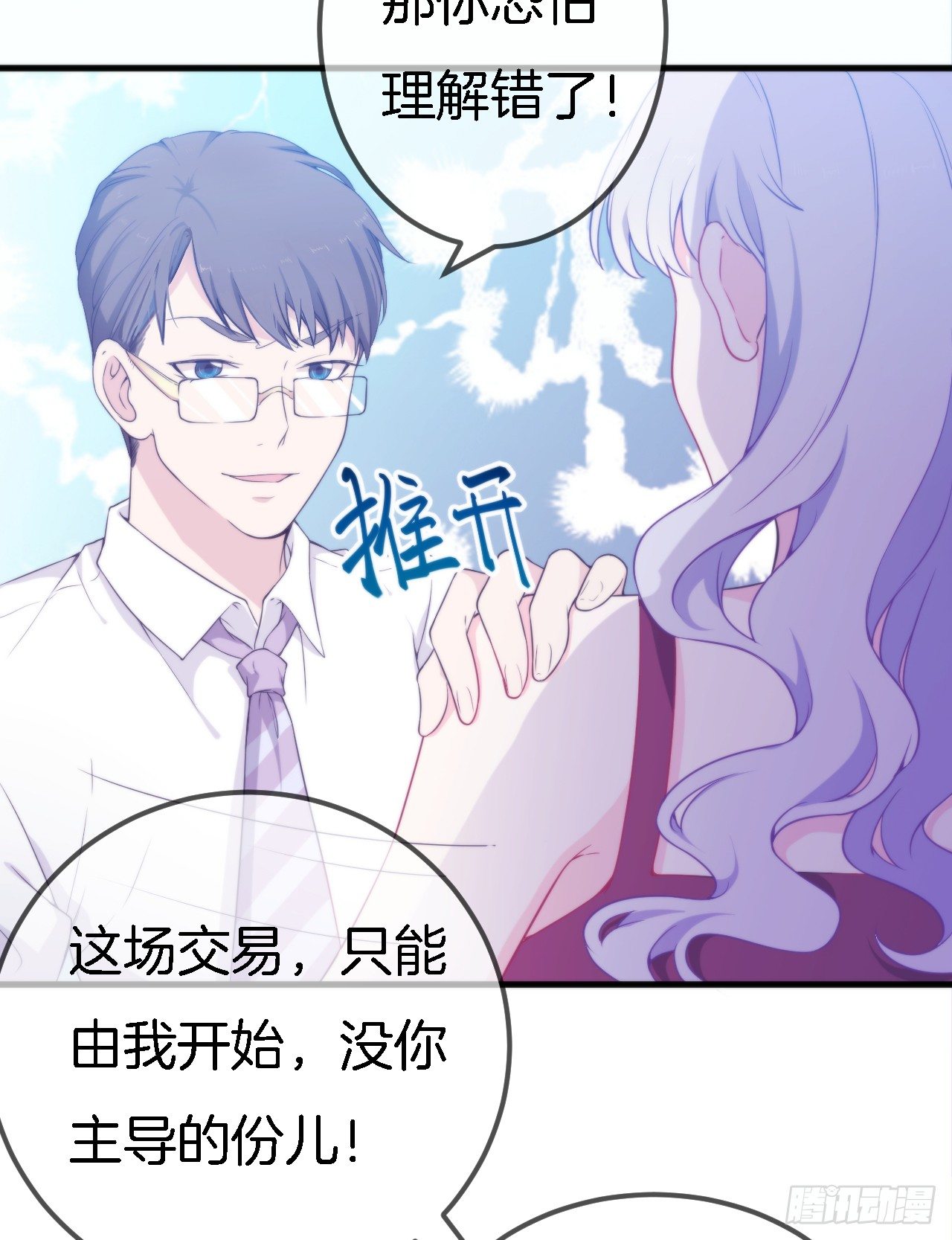 002 盛家少爷真吝啬41