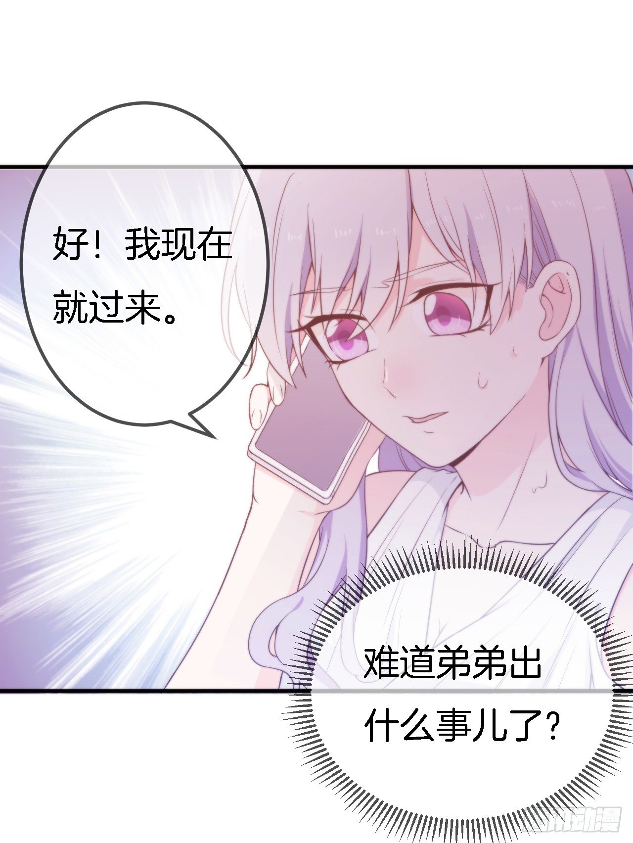 002 盛家少爷真吝啬12