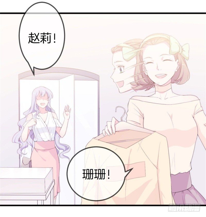 004 顾阑珊，你装什么！17