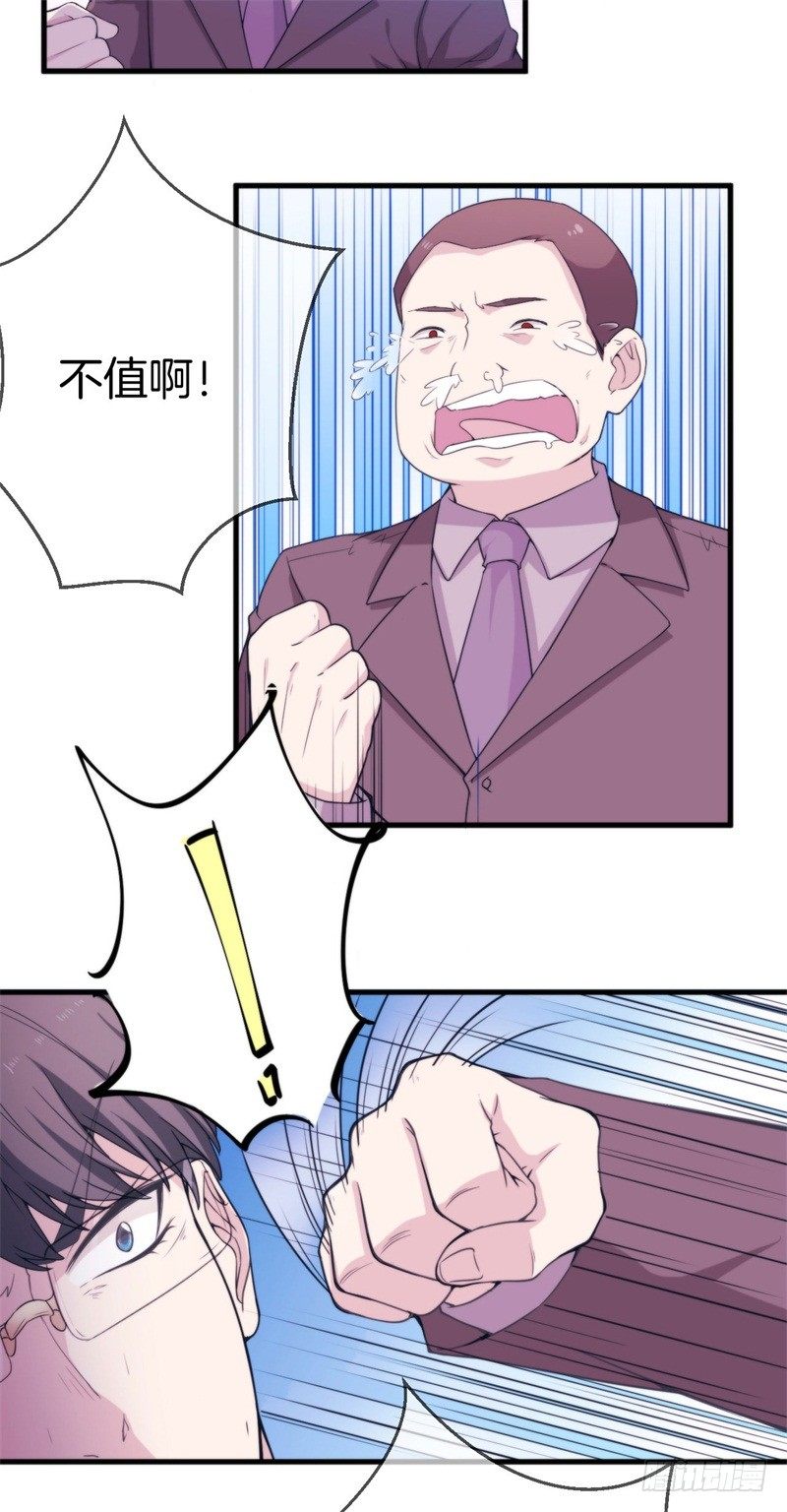 004 顾阑珊，你装什么！41