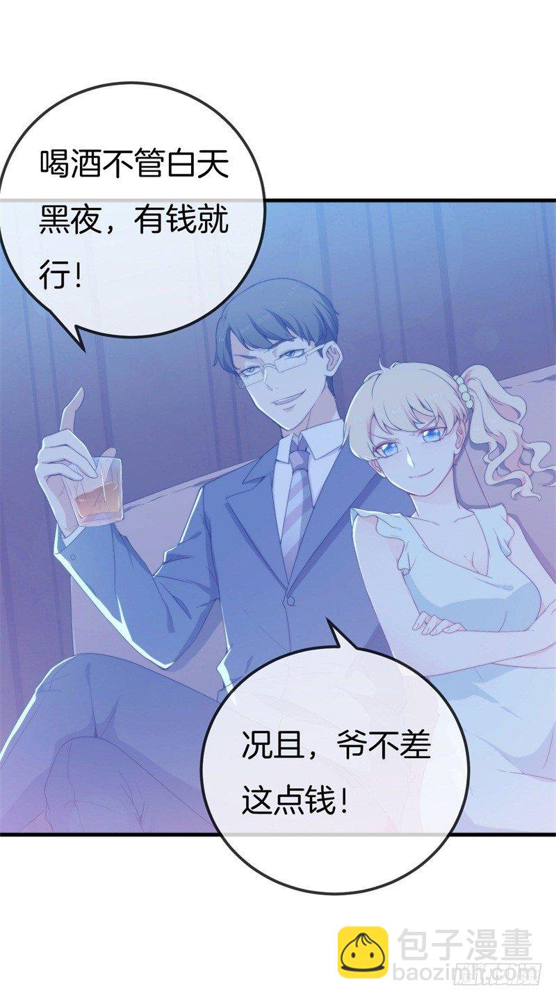 003 酒吧堵人！19
