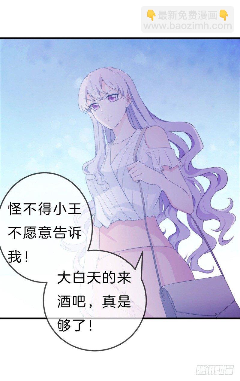 003 酒吧堵人！8