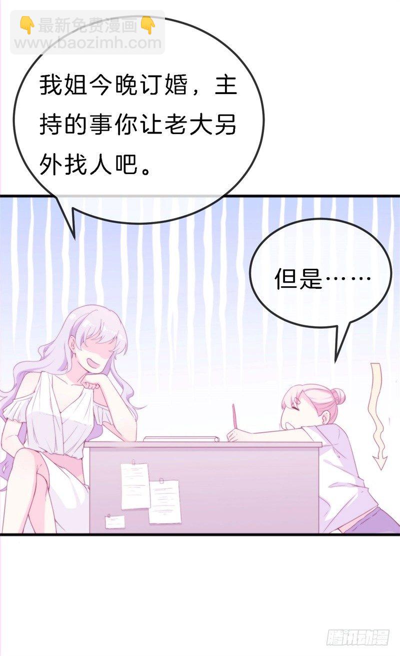 009 你到底有没有爱过我？23