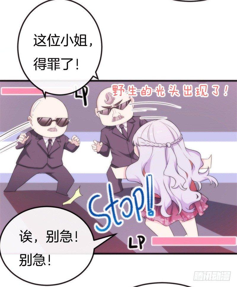 006 酸不溜秋的盛少34