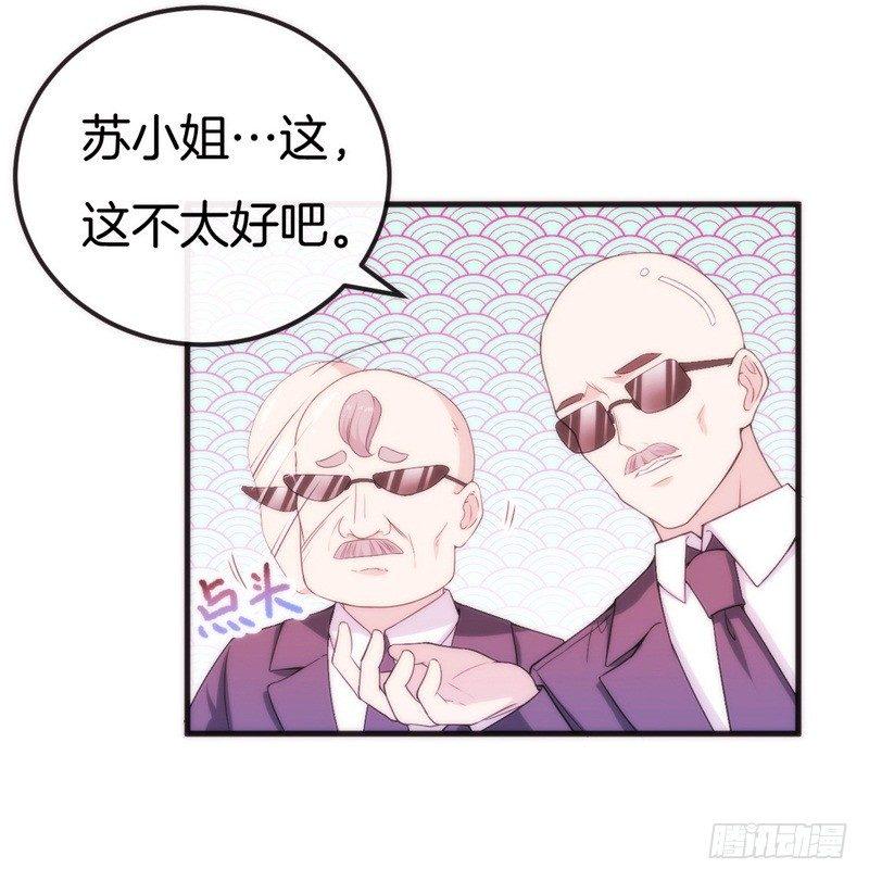 006 酸不溜秋的盛少38