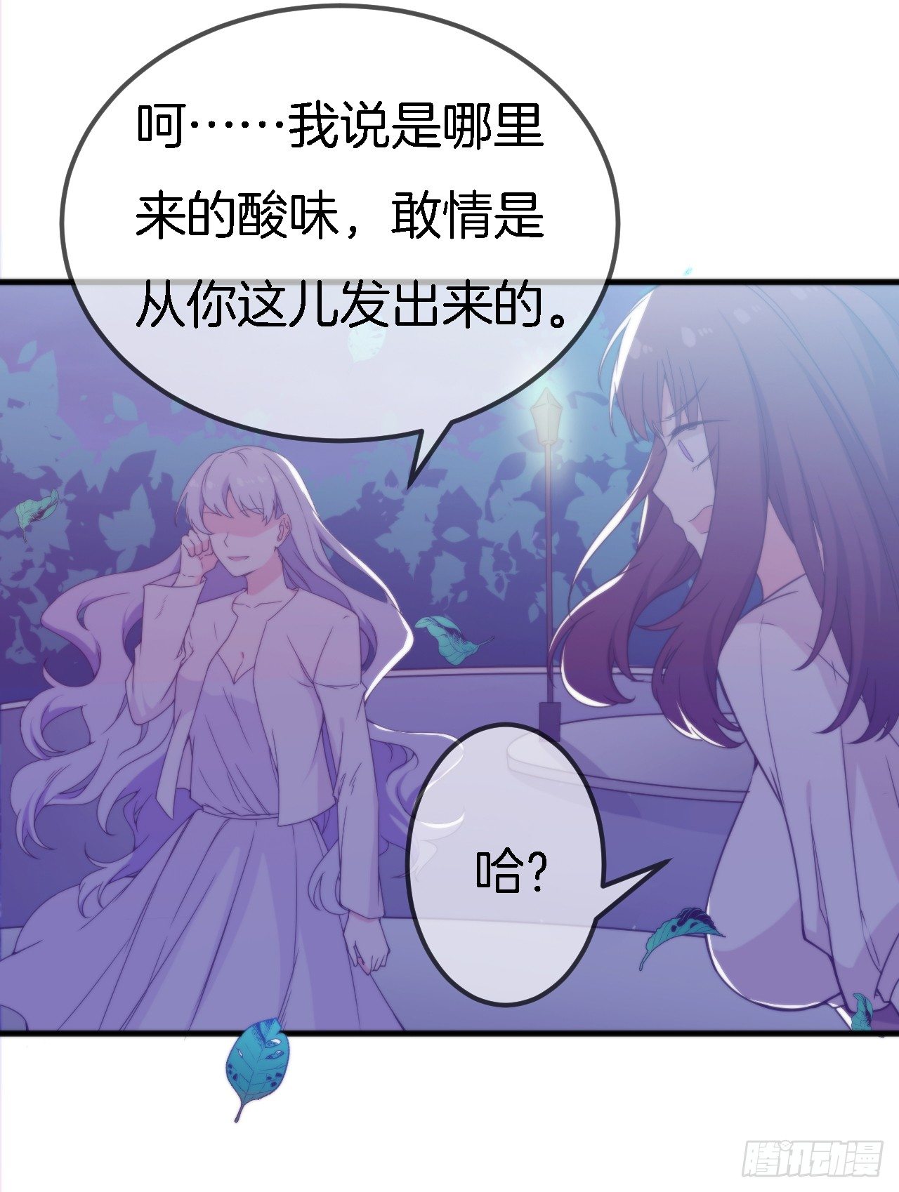 008 吃醋的男人2