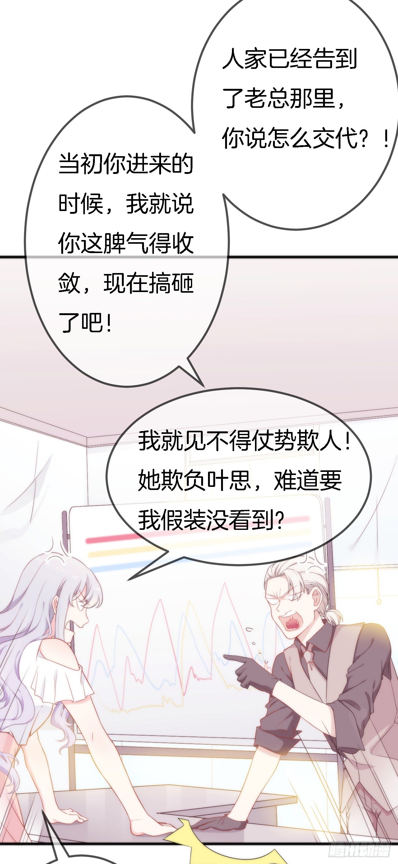 002 盛家少爷真吝啬6