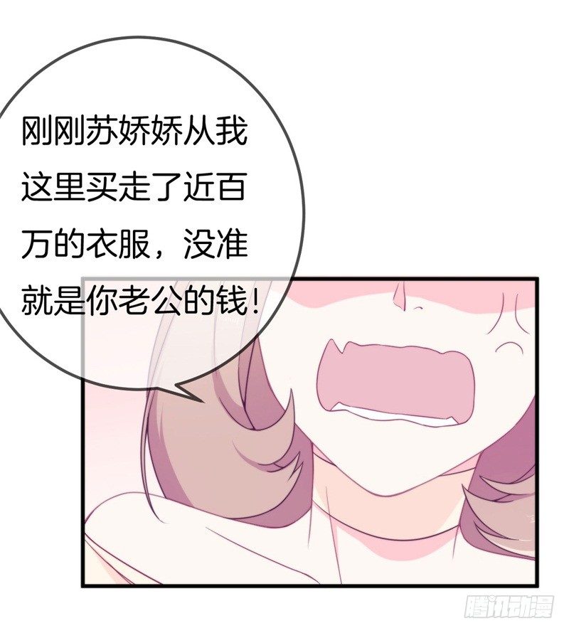 004 顾阑珊，你装什么！24