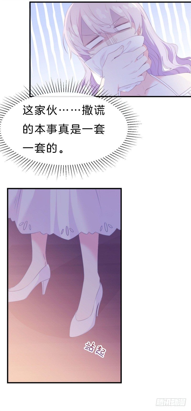 012 胆大包天顾阑珊44