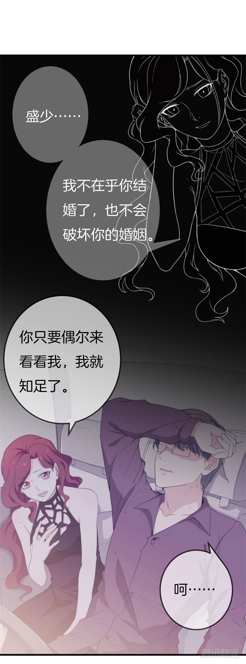 004 顾阑珊，你装什么！48