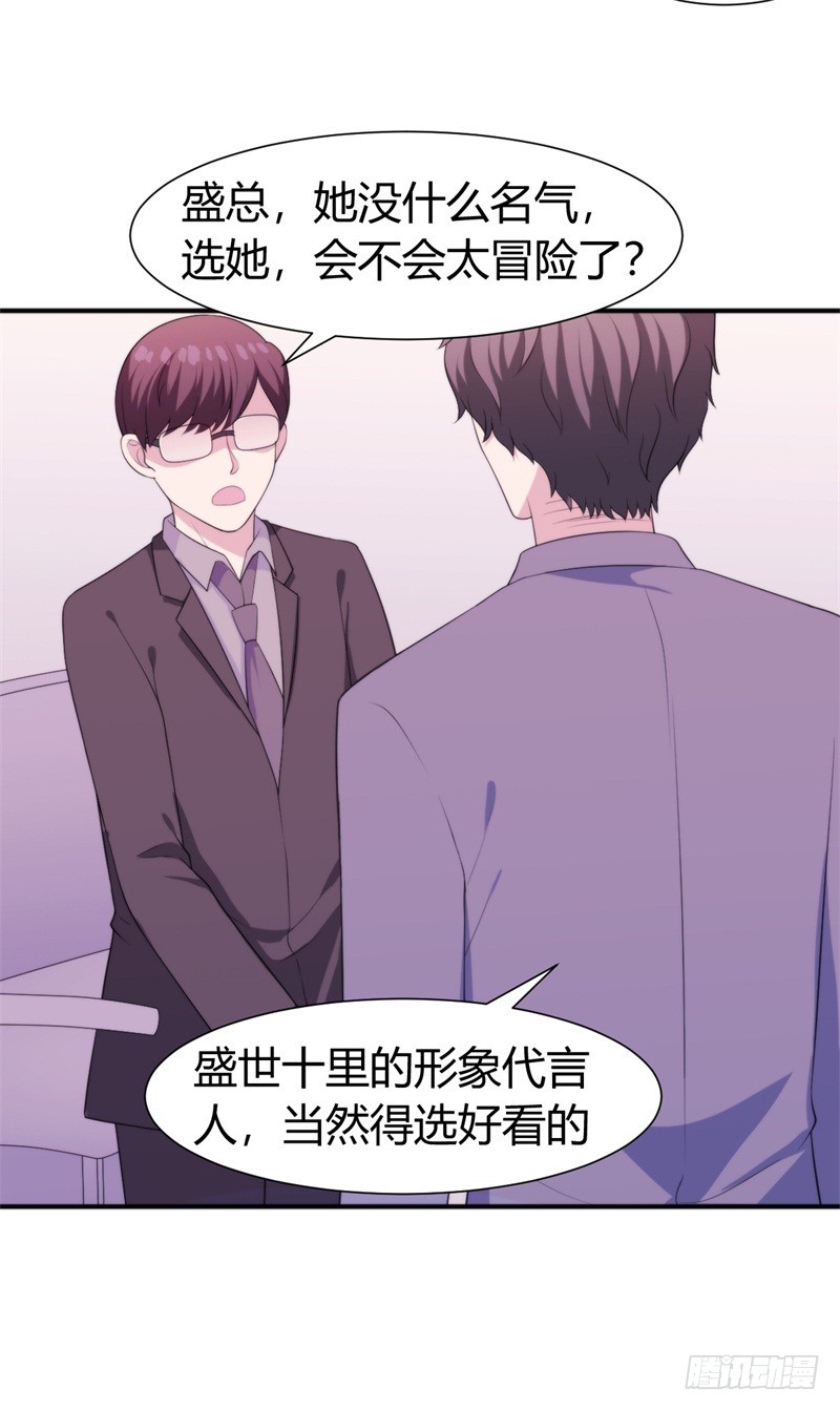 025新的盛世代言人决定了34