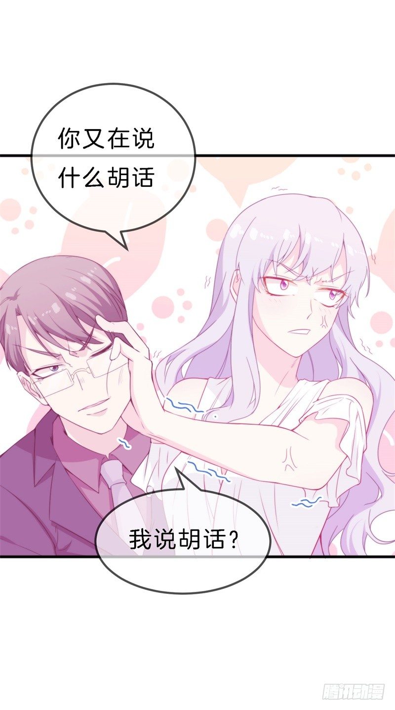 009 你到底有没有爱过我？32