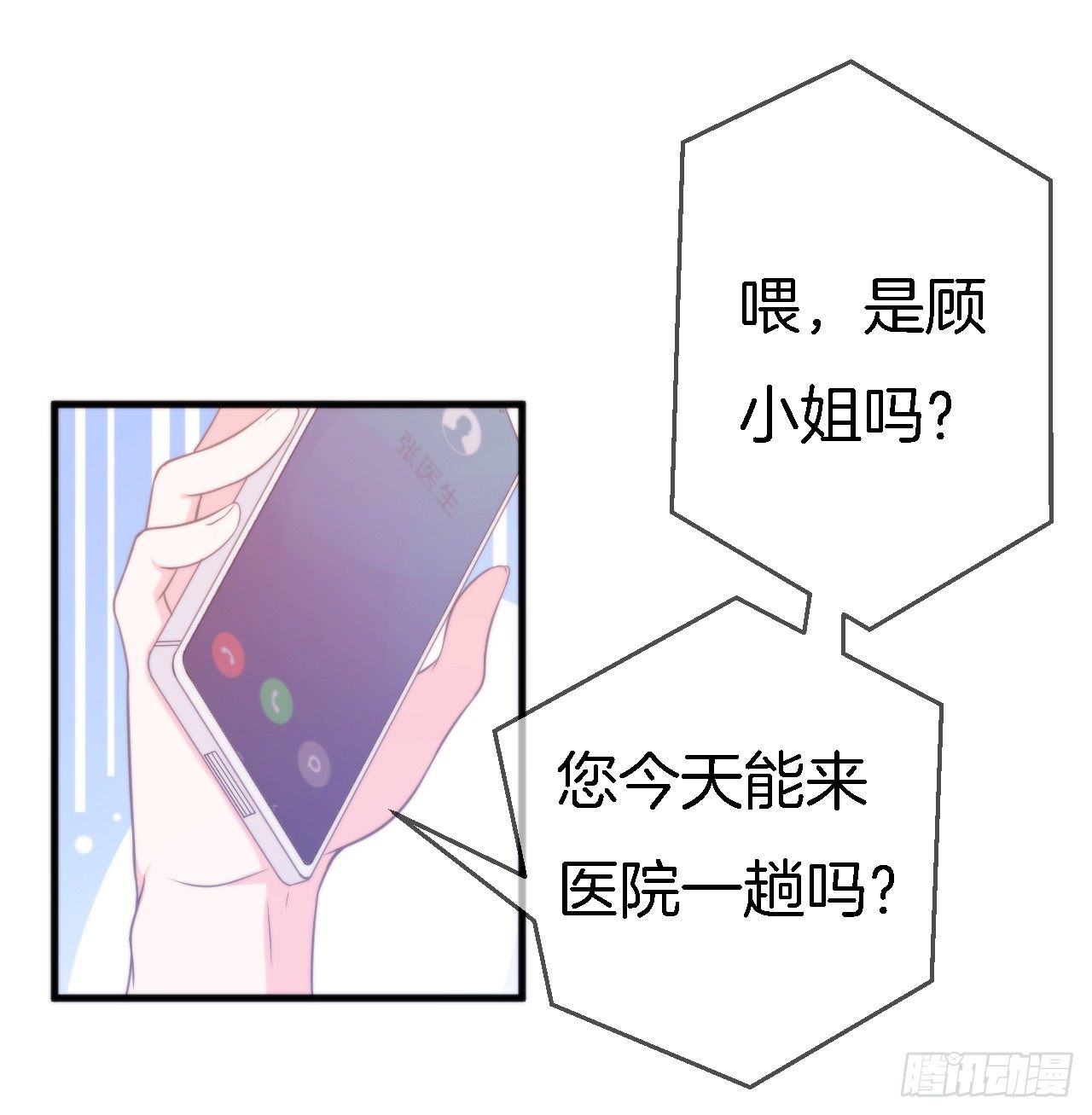 002 盛家少爷真吝啬11