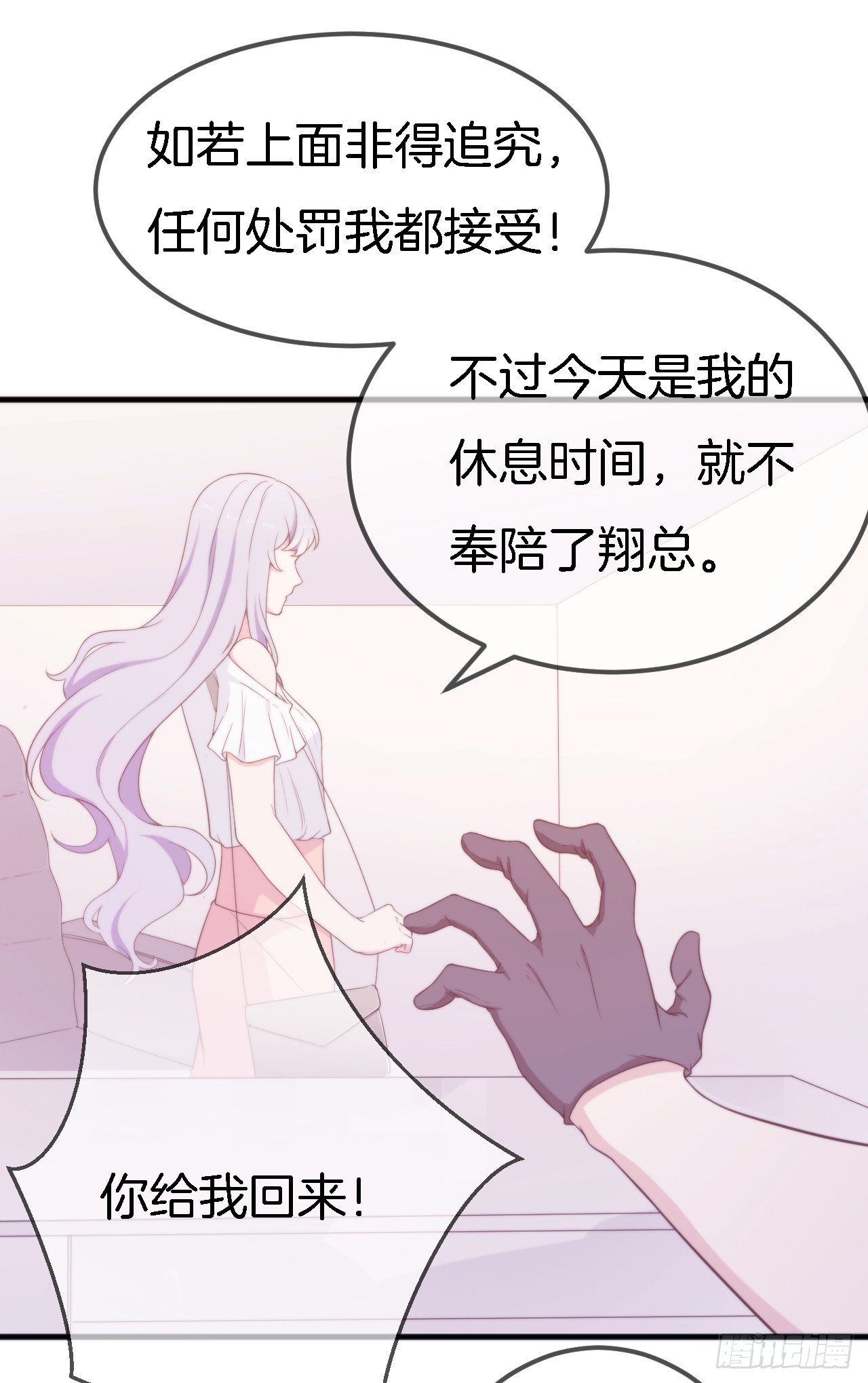 002 盛家少爷真吝啬8