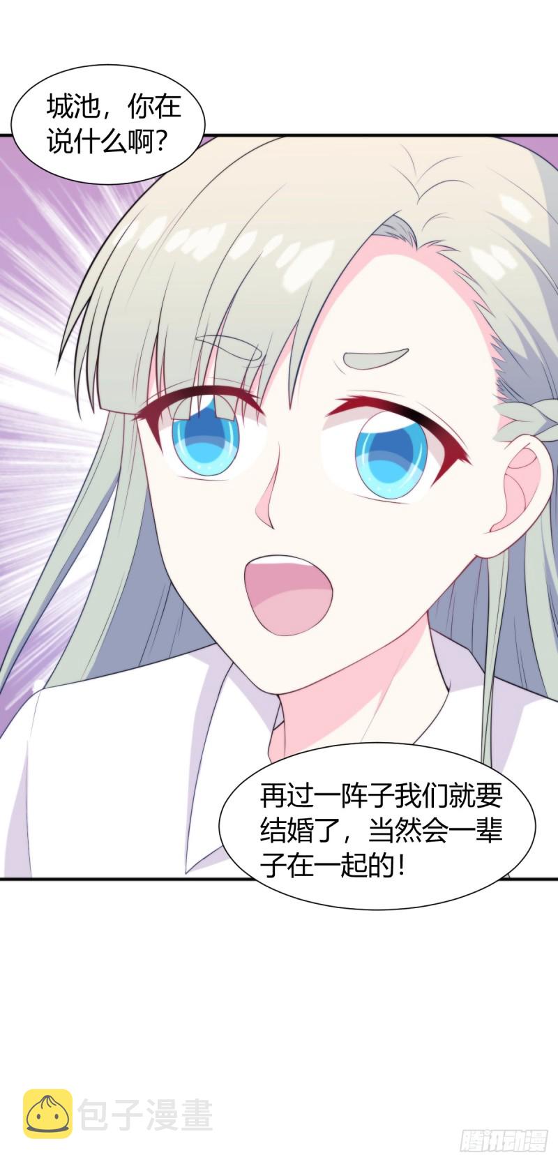 026我们会一辈子在一起35