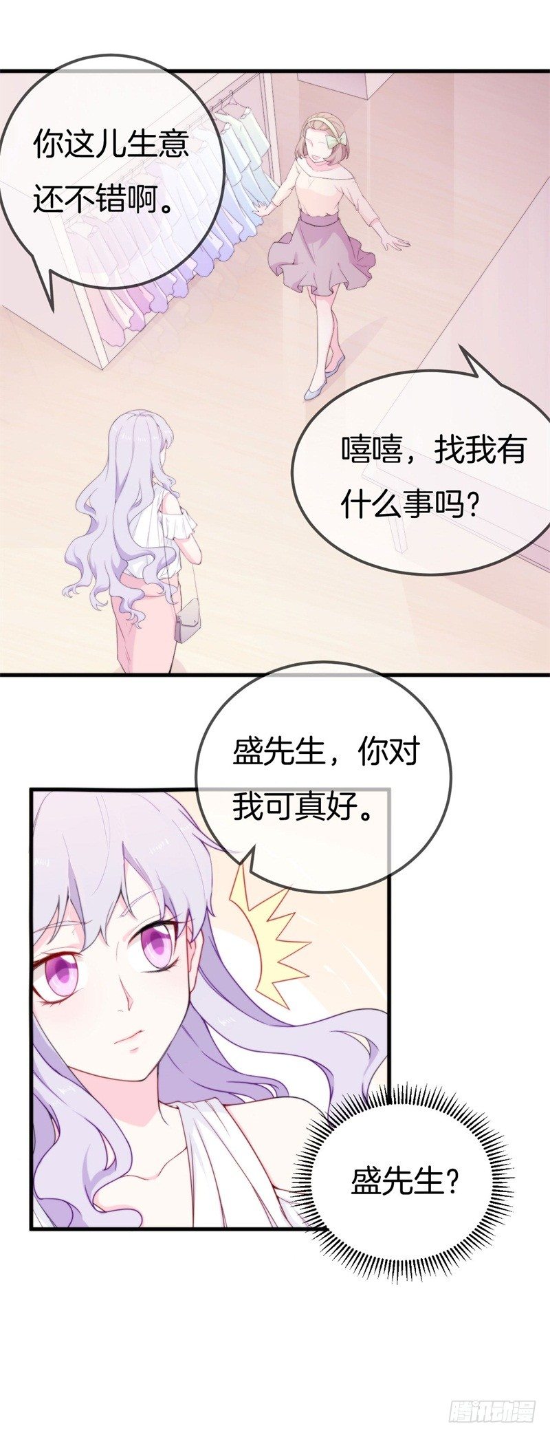 004 顾阑珊，你装什么！18