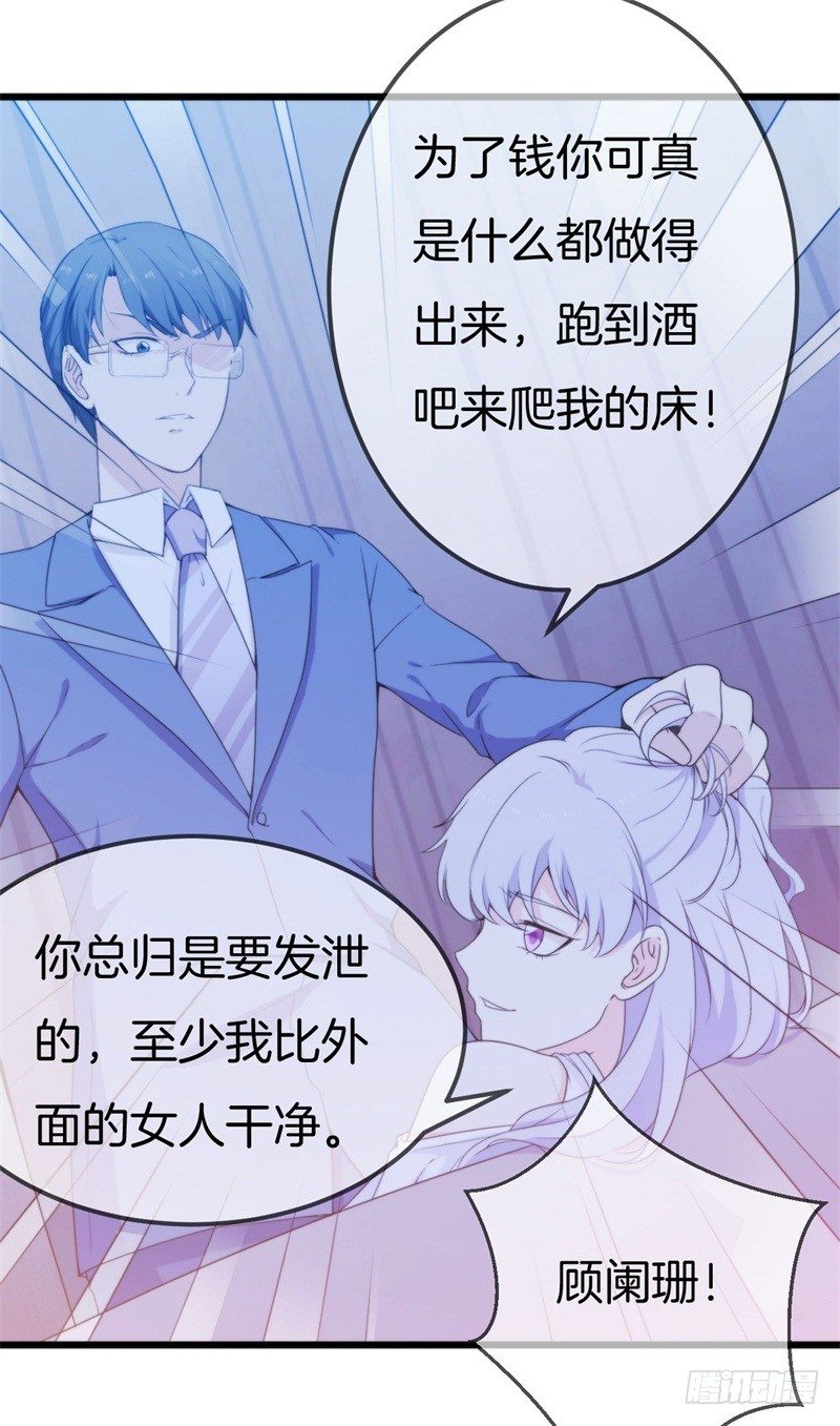 003 酒吧堵人！37